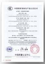 產(chǎn)品證書